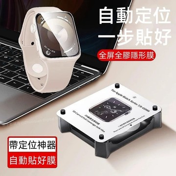 自動秒貼倉 保護貼 適用於 Apple watch 9 8 7 6 10代 Ultra 46mm 49mm 蘋果手錶膜