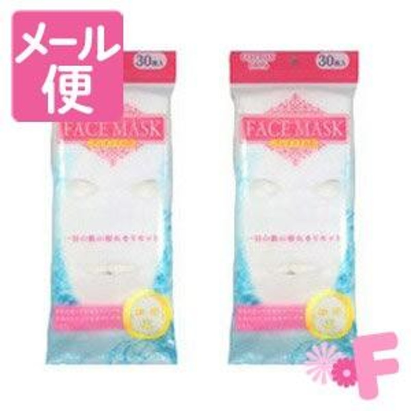 コレクション 奥田 薬品 フェイス マスク