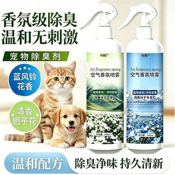 🛒臺灣24h🌳空氣清新劑持久除味留香臥室除異味廁所老人家用寵物除臭劑噴霧