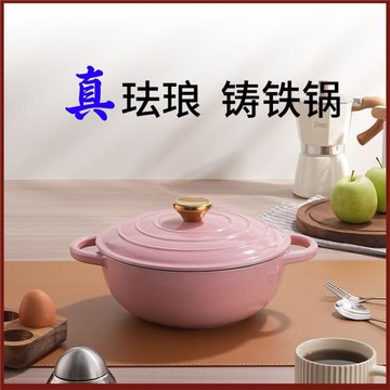 雪紡粉媽咪鍋瑯鑄鍋煲湯燉鍋炒鍋海鮮鍋電磁爐燃氣灶通用琺瑯鍋