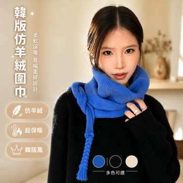 台灣出貨 麻花針織圍脖 流蘇高領脖套 秋冬保暖護耳巾 披肩外搭女款 時尚通勤配飾
