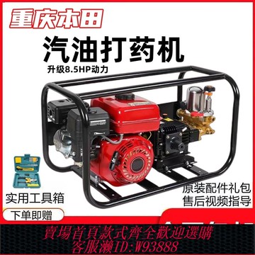 {臺灣公司貨 可打統編}重慶本田汽油打藥機農用高壓泵新款電啟動四沖程強力噴霧器園林
