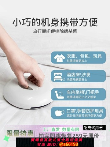【台灣公司 可開發票】智能除螨儀床上家用紫外線除螨蟲神器無線全自動殺菌除螨機器人