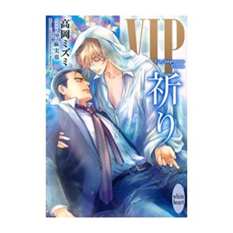 新品][ライトノベル]VIP シリーズ (全17冊) 全巻セット | LINEショッピング