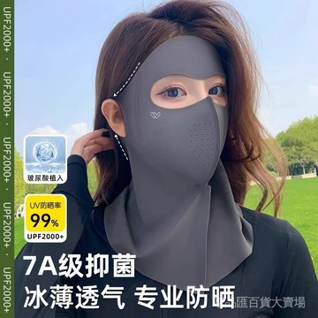 台灣出貨隔日或安心退全脸防晒面罩脸基尼口罩女防紫外线冬天防风防寒高颜值秋冬季护颈面目防曬面罩臉基尼面罩