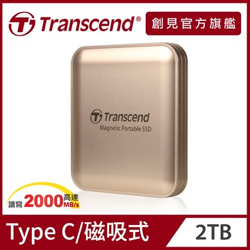 Transcend 創見 ESD420G 2TB Type C MagSafe 磁吸外接SSD行動固態硬碟-香檳金(TS2TESD420G)