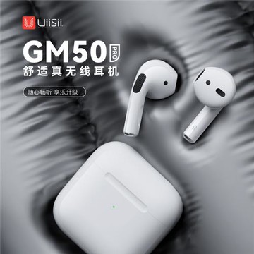 UiiSii GM50pro無線藍牙耳機入耳式低音降噪高音質適用于華為蘋果