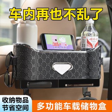 2024新款多功能車載紙巾盒汽車座椅后背掛鉤水杯架壓花紋收納盒