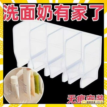 🏅全店隔日到貨🏅洗麵乳收納架 牙膏收納架 免釘收納架 浴室收納架 乳液置物架 壁掛洗麵乳收納架 浴室收納