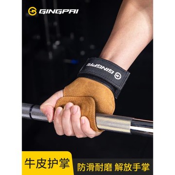助力帶硬拉健身手套引體向上單杠練背護掌護腕握力輔助帶男女訓練