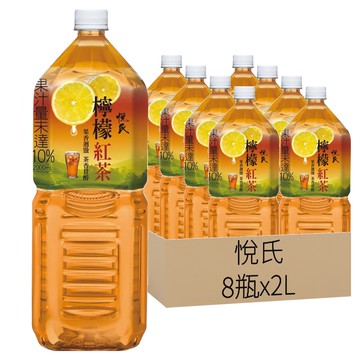 悅氏 檸檬紅茶 雪山礦泉水沖泡 果汁含量未達10% 口感甘醇  2L  8瓶