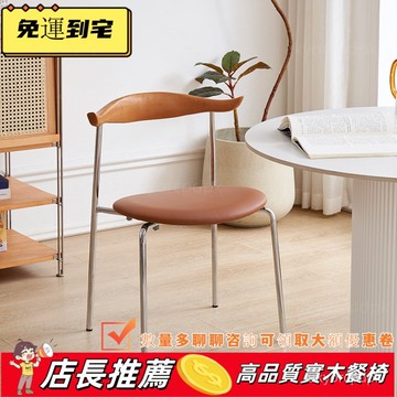 小紅書衕款🥇 北歐輕奢牛角餐椅現代簡約創意家用鐵藝軟包椅loft極簡咖啡廳椅子