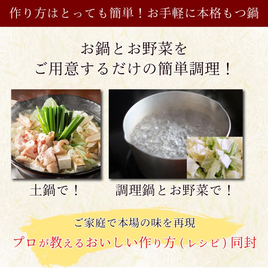 もつ鍋 取り寄せ 博多 もつ鍋セット 2人前×8種の味詰め合わせ もつ鍋用 モツ 松葉 ホルモン 国産 牛もつ 鍋 肉 あごだし 福岡 送料無料