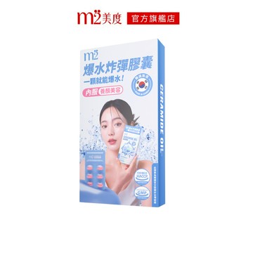 【m2 美度】超能水光精粹軟膠囊(6入/盒) 韓國原裝｜爆水炸彈膠囊