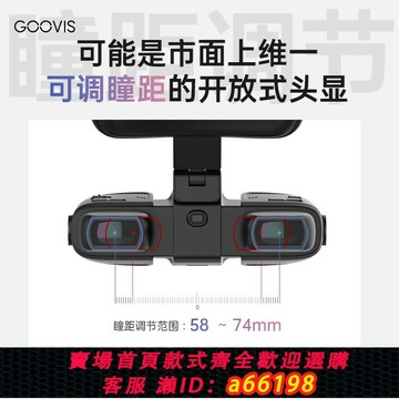 【台灣公司 可開發票】酷睿視GOOVIS Art高清XR頭戴顯示器 支持VR/AR視頻頭顯 游戲機