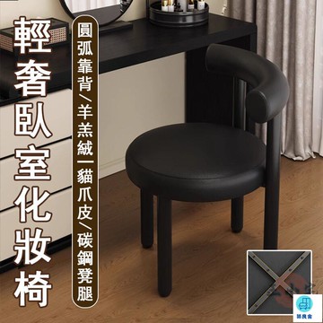 台灣公司 工廠直銷 可開發票 【宅配免運】簡約休閒椅 商務辦公椅 休閒靠背椅 臥室化妝椅 輕奢梳妝椅 床頭椅 閱讀椅 梳妝臺椅子 書桌椅店長推薦 新品特價 5z84