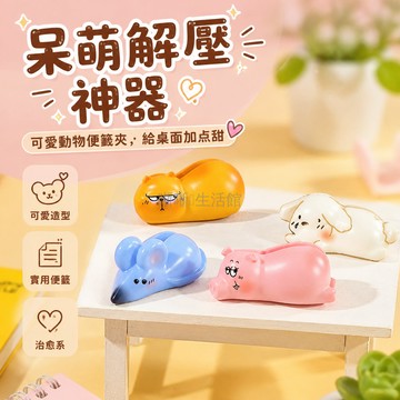 台灣出貨✨ 可愛卡通動物便籤夾 桌面裝飾書房擺設 學生辦公室顯示屏掛件 狗狗鼠豬貓造型 附贈粘膠固定