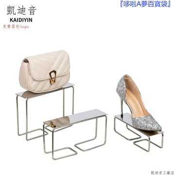 『限時免運』 ♞,♘,♙凱迪音服飾店不鏽鋼鞋架展示架包架子包包架三件式鞋包櫥窗陳列架