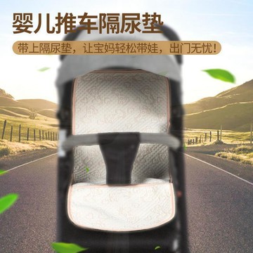 台灣出貨❤寶寶座椅隔尿墊 兒童推車保潔墊 防髒墊 兒童推車保潔墊 防漏隔尿墊 汽座防水墊 寶寶坐垫 坐墊嬰兒推車隔尿墊彩