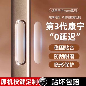 適用蘋果17promax手機按鍵貼16拍照鋼化玻璃Air側邊保護膜iPhone16Pro靈動相機側鍵保護貼16Plus防手汗按鈕膜