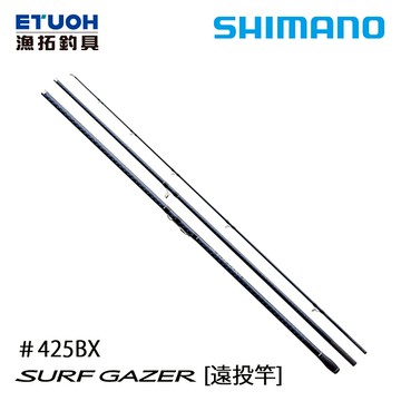 漁拓釣具SHIMANO SURF GAZER 425BX [遠投竿]推薦| Yahoo奇摩超級