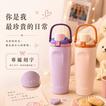 收禮人自選色【LamiFans】直飲吸管杯 - 900ml (共6色可選) 客製化 免費雕刻 內附吸管 可裝大杯飲料