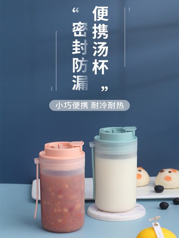 便攜早餐杯子帶蓋可微波加熱牛奶杯日式隨手湯杯沖泡燕麥片喝粥杯