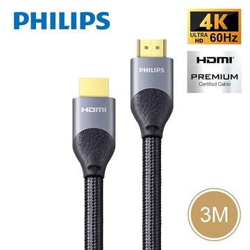PHILIPS 高階HDMI 影音傳輸線 4K 60Hz 18Gbps 3m -SWV7030 (NOD)