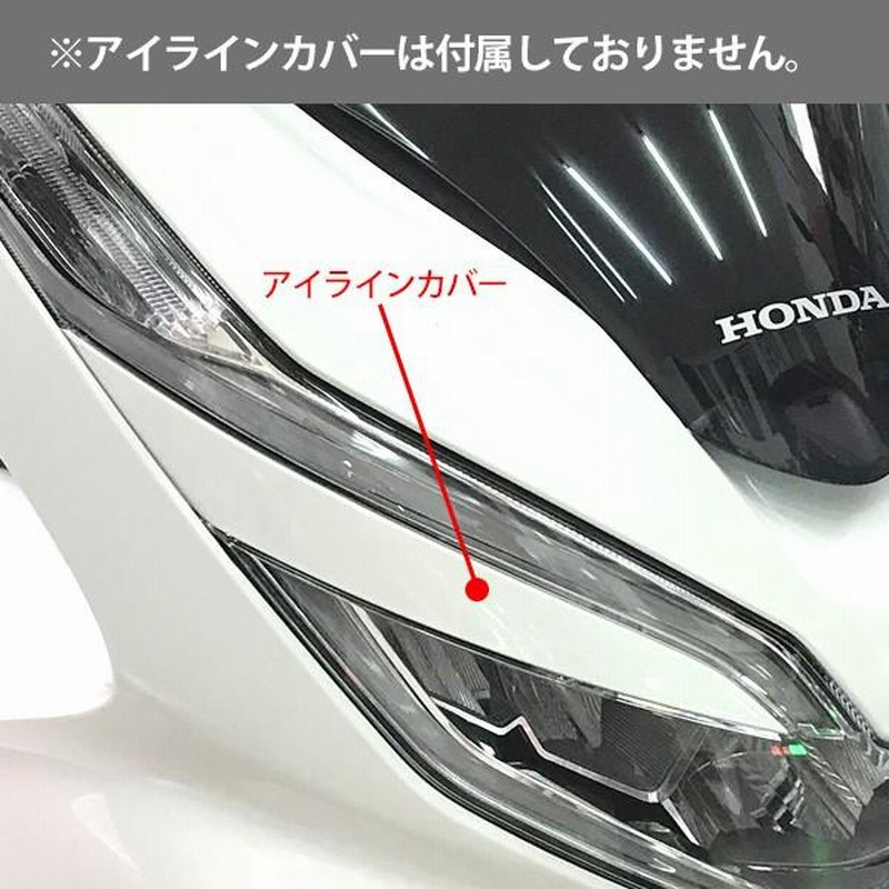 楽天市場】HONDA PCX125 PCX150 PCXハイブリッド カウルセット