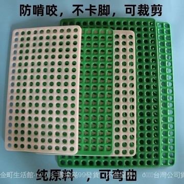 ✨可開發票#兔兔籠兔子軟墊墊片底闆彎曲隨意裁剪兔用塑料漏糞闆腳墊墊闆寵物#免運