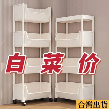 🌱限時折扣🌱 小推車置物架家用零食落地多層客廳收納書架移動廚房果蔬菜籃架子 AFUO