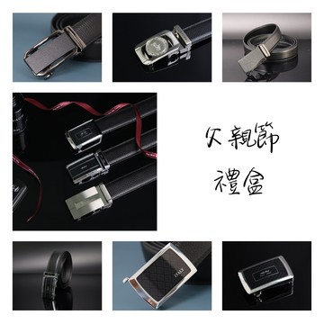 【父親節 禮物】紳士自動扣皮帶 腰帶 西裝皮帶 商務皮帶 型男 上班族 皮夾 禮盒