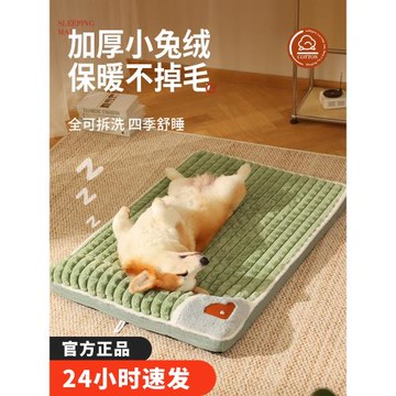 狗墊子四季通用可拆洗狗窩地墊夏天冬季保暖睡覺用冬天寵物床貓咪