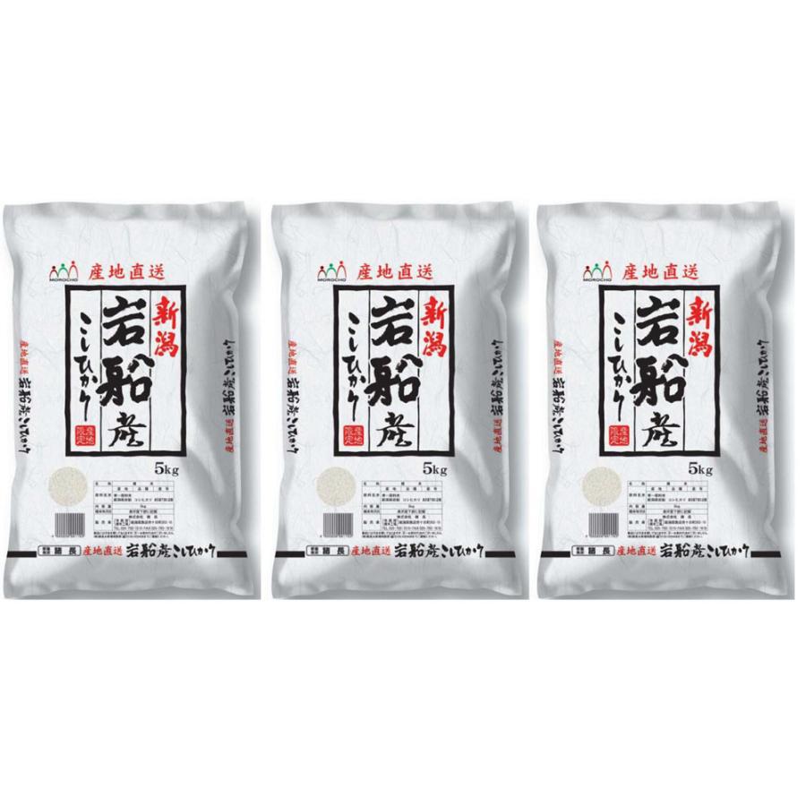 新潟 岩船産コシヒカリ 5kg×3   うるち米（精白米）