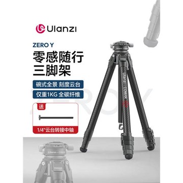 Ulanzi優籃子 ZERO Y零感全碳纖三腳架單反相機通用專業穩定視頻便攜旅行腳架碗狀阻尼云臺攝影攝影機三角架