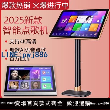 【可開發票】暢想國度家庭ktv點歌機觸摸屏一體機卡拉ok家用點歌臺點唱機套裝