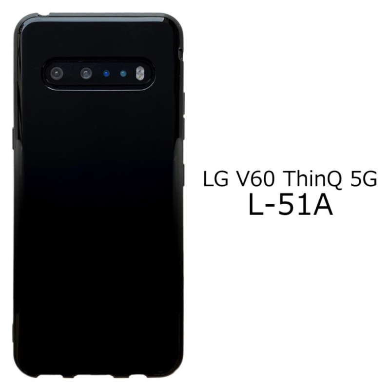 LG V60 ThinQ 5G L-51A【 黒TPU 】 L51a LGV60 ソフトケース ソフトカバー ケース カバー やわらかい tpu (  ブラック 黒 ) black | LINEブランドカタログ