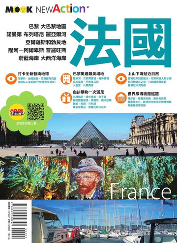 【電子書】法國
