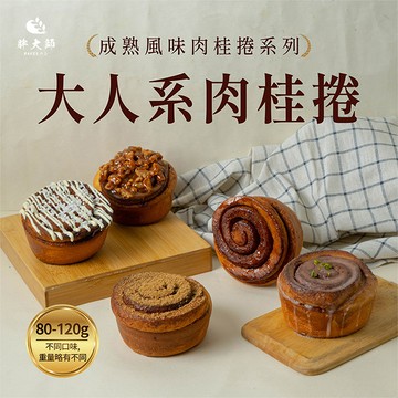【胖大師】大人系肉桂捲口味-原味x6顆