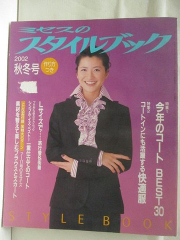 【書寶二手書T9／美容_VOC】高_???????????_2002秋冬號_日文