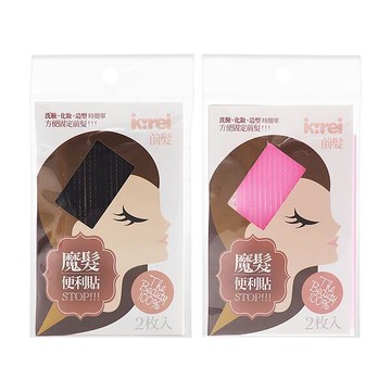 Kirei Me 前髮STOP(瀏海貼)2入『STYLISH MONITOR』D610130