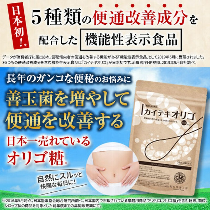 北の達人コーポレーション 北の快適工房 カイテキオリゴ 150g