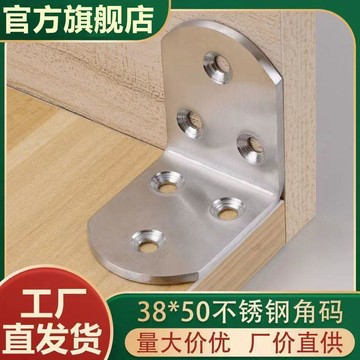 台灣出貨❤不鏽鋼角鐵【加厚款】多功能內角 不鏽鋼 不鏽鋼內角 多功能角鐵 三面角鐵 L型內角鐵 三角鐵超厚3MM厚大角碼