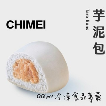 快速出貨 ?? 現貨 QQINU奇美芋泥包 30入 芋泥包 CHIMEI 奇美食品 芋頭 奇美 一次下單最多5包