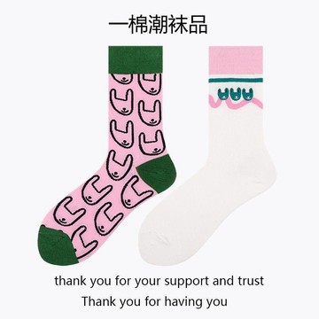 【星選】粉色襪子女中筒襪春夏季ins潮韓國日系創意抽象兔拼色堆堆襪免運