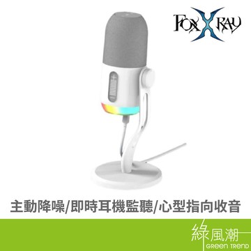 FOXXRAY 狐鐳 FXR-HUM-17 奧聲雙介面直播降噪麥克風 綠風潮
