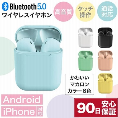 イヤホン ワイヤレス Bluetooth 5 0 ワイヤレスイヤホン Iphone 両耳 Android ブルートゥース 長時間 通話可能 イヤホンマイク 防水 カラー カラフル 通販 Lineポイント最大0 5 Get Lineショッピング