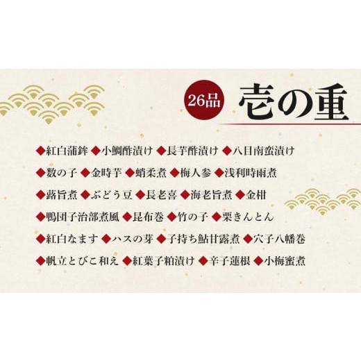 ふるさと納税 石川県 金沢市 2024年迎春おせち和洋折衷二段重