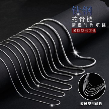 鈦鋼蛇骨鏈霸氣男士項鏈時尚個性潮人飾品無吊墜鎖骨項鏈女情侶款