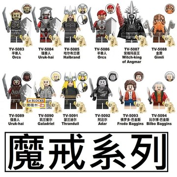 3059樂積木【當日出貨三方 魔戒系列 TV641 半獸人 強獸人 比爾博 金霹 安格瑪巫王 瑟蘭迪爾 凱蘭崔設 埃西鐸